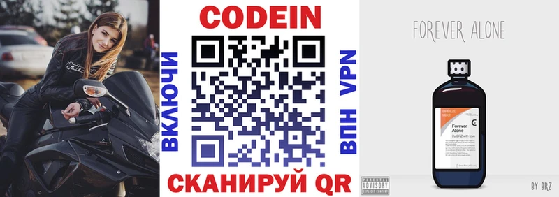 Кодеиновый сироп Lean Purple Drank  даркнет сайт  Берёзовский 
