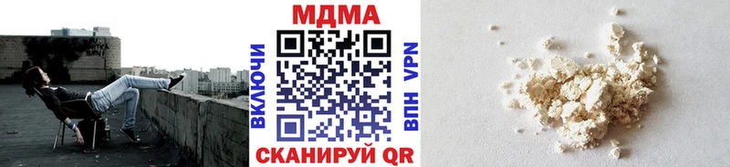 купить наркотики сайты  Берёзовский  МДМА кристаллы 