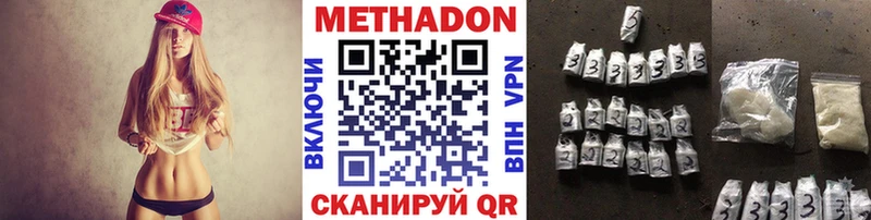 МЕТАДОН methadone закладки Берёзовский